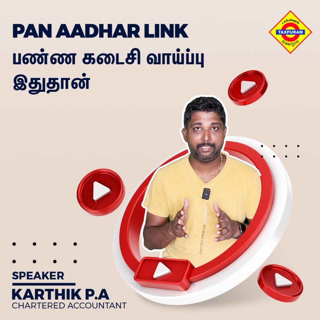 Pan Aadhar Link-Taxpuram