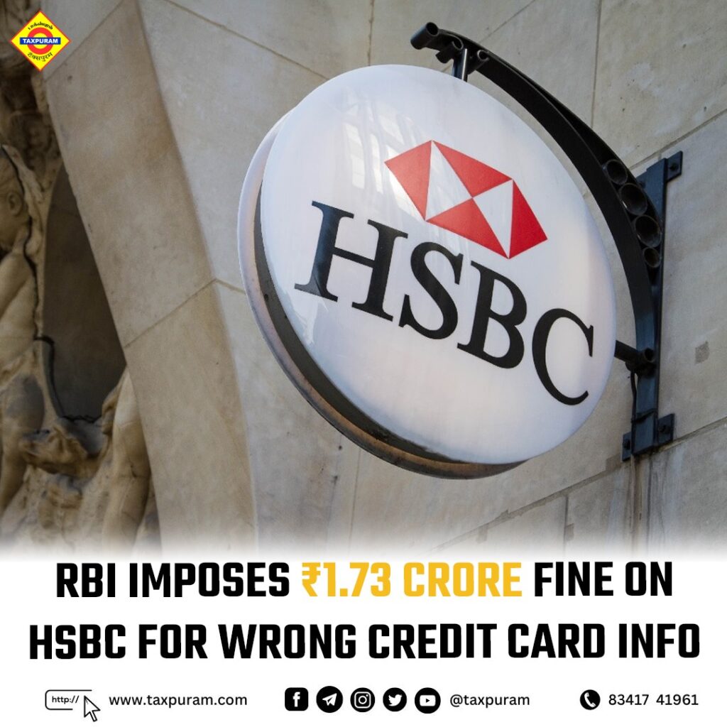 RBI imposes ₹ 1.73 crore fine on HSBC for wrong credit card info-Taxpuram